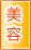 驻马店美容保健