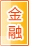 驻马店金融银行