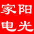 阳光家电维修